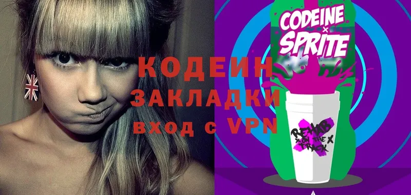 площадка состав  даркнет сайт  Грязи  Кодеиновый сироп Lean Purple Drank 